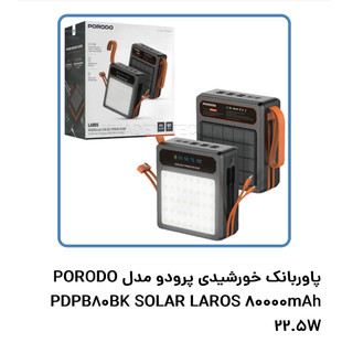 پاور بانک خورشیدی مارک PRODO 80000mAh